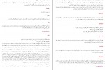 دانلود پی دی اف جغرافیای حافظ ابرو جلد اول شهاب الدین عبدالله 140 صفحه PDF-1