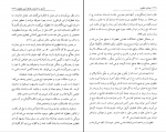 دانلود پی دی اف جنبش نقطویه علیرضا ذکاوتی قراگوزلو 300 صفحه PDF-1