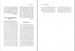 دانلود پی دی اف جهان در مغز عبدالرحمن نجل رحیم 113 صفحه PDF-1
