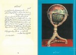 دانلود پی دی اف جواهرات سلطنتی ایران 56 صفحه PDF-1