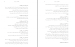 دانلود پی دی اف حقوق اساسی افغانستان جلد اول رامین مشتاقی 238 صفحه PDF-1