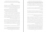 دانلود پی دی اف حقوق اساسی افغانستان جلد دوم حسین غلامی 176 صفحه PDF-1