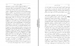 دانلود پی دی اف حیات مردان نامی رضا مشایخی 880 صفحه PDF-1