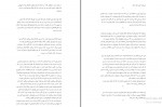 دانلود پی دی اف خاطرات یک آدم خاطره کرد کریمی 77 صفحه PDF-1