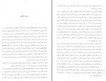دانلود پی دی اف خزانه جواهرات ملی بانک مرکزی جمهوری اسلامی ایران 60 صفحه PDF-1