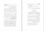 دانلود پی دی اف خودآموز زبان پهلوی ابراهیم میرزای ناظر 130 صفحه PDF-1