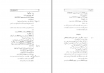 دانلود پی دی اف خودآموز زبان پهلوی ابراهیم میرزای ناظر 130 صفحه PDF-1