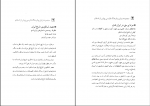 دانلود پی دی اف خودآموز زبان پهلوی ابراهیم میرزای ناظر 130 صفحه PDF-1