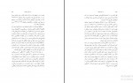 دانلود پی دی اف در آیینه روز ها درنگی بر کتاب روز ها محمد علی اسلامی 303 صفحه PDF-1