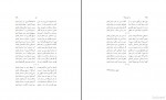 دانلود پی دی اف در آیینه روز ها درنگی بر کتاب روز ها محمد علی اسلامی 303 صفحه PDF-1