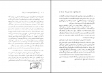 دانلود پی دی اف دوره پیش از تاریخ در جنوب غربی ایران لرستان فرانک هول 108 صفحه PDF-1