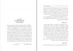 دانلود پی دی اف زبده ی تاریخ کرد و کردستان جلد دوم محمد امین زکی بیگ 490 صفحه PDF-1