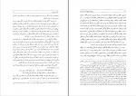 دانلود پی دی اف زبده ی تاریخ کرد و کردستان جلد دوم محمد امین زکی بیگ 490 صفحه PDF-1