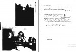 دانلود پی دی اف زندگی و شعر جلد دوم احمد شاملو 636 صفحه PDF-1