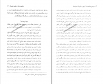 دانلود پی دی اف زن ایرانی در نشریات مشروطه غلامرضا وطن دوست 114 صفحه PDF-1