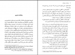 دانلود پی دی اف سرشت و سرنوشت سینمای کریشتف کیشلوفسکی مصطفی مستور 145 صفحه PDF-1