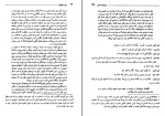 دانلود پی دی اف سزار و کلئوپاترا کاظم نحیفی 151 صفحه PDF-1