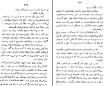 دانلود پی دی اف سفرنامه ویلسن حسین سعادت نوری 393 صفحه PDF-1