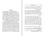 دانلود پی دی اف سیرت جلال الدین منکبرنی مجتبی مینوی 592 صفحه PDF-1