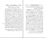 دانلود پی دی اف سیرت جلال الدین منکبرنی مجتبی مینوی 592 صفحه PDF-1