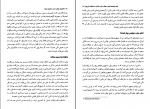 دانلود پی دی اف شاهراه ثروت ناهید سپهرپور 264 صفحه PDF-1