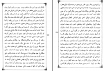 دانلود پی دی اف شرفنامه تاریخ مفصل کردستان شرف بدلیسی 933 صفحه PDF-1