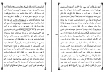 دانلود پی دی اف شرفنامه تاریخ مفصل کردستان شرف بدلیسی 933 صفحه PDF-1