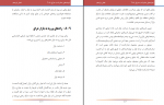 دانلود پی دی اف شناخت حکومت بازار و سرمایه گذاری در عراق مجتبی اسماعیلی 254 صفحه PDF-1