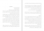 دانلود پی دی اف شیوه گرگ امیرپویا چراغی 255 صفحه PDF-1