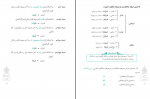 دانلود پی دی اف صرف متوسطه حمید محمدی 54 صفحه PDF-1