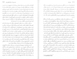 دانلود پی دی اف عمل نقد عباس مخبر 120 صفحه PDF-1