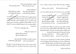 دانلود پی دی اف فردوسی اسطوره و رئالیسم منصور یاقوتی 134 صفحه PDF-1