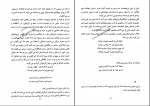 دانلود پی دی اف فردوسی اسطوره و رئالیسم منصور یاقوتی 134 صفحه PDF-1