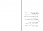 دانلود پی دی اف فرهنگ جامع نامهای شاهنامه محمد رضا عادل 516 صفحه PDF-1