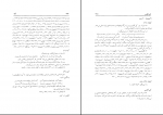 دانلود پی دی اف فرهنگ جامع نامهای شاهنامه محمد رضا عادل 516 صفحه PDF-1