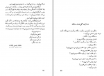 دانلود پی دی اف فرهنگ عامیانه عشایر منوچهر لمعه 206 صفحه PDF-1