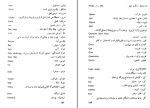 دانلود پی دی اف فرهنگ عامیانه عشایر منوچهر لمعه 206 صفحه PDF-1