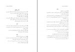 دانلود پی دی اف فرهنگ لغات دوسویه مهین تاج سیامکی 205 صفحه PDF-1