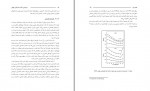 دانلود پی دی اف فروسایی خاک یک چالش جهانی جلد اول فواد تاجیک 128 صفحه PDF-1