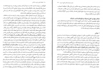 دانلود پی دی اف فلسفه تعلیم و تربیت اسلامی محمد داودی 272 صفحه PDF-1