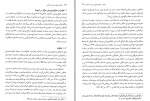 دانلود پی دی اف فلسفه تعلیم و تربیت اسلامی محمد داودی 272 صفحه PDF-1