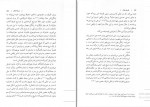 دانلود پی دی اف فلسفه ملال افشین خاکباز 219 صفحه PDF-1