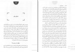 دانلود پی دی اف فلسفه ملال افشین خاکباز 219 صفحه PDF-1