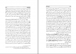 دانلود پی دی اف قلاع حشاشین علی محمد ساکی 435 صفحه PDF-1
