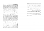 دانلود پی دی اف قلاع حشاشین علی محمد ساکی 435 صفحه PDF-1