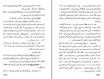 دانلود پی دی اف لبخند تلخ احمد شاملو 76 صفحه PDF-1
