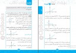 دانلود پی دی اف لقمه ریاضی 3 دوازدهم تجربی سارا واعظ زاده 270 صفحه PDF-1