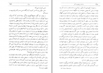 دانلود پی دی اف ماندن در وضعیت آخر اسماعیل فصیح 375 صفحه PDF-1