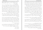 دانلود پی دی اف مباحثی در علوم‌ قرآن محمد علی فشارکی 498 صفحه PDF-1