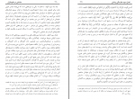 دانلود پی دی اف مباحثی در علوم‌ قرآن محمد علی فشارکی 498 صفحه PDF-1